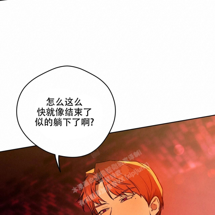《夜的奖励》第133话 第36页