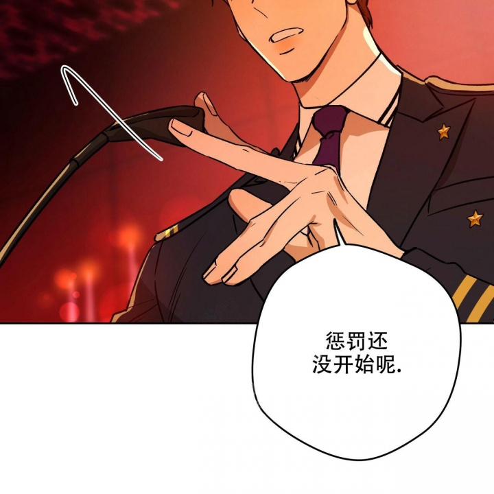 《夜的奖励》第133话 第37页