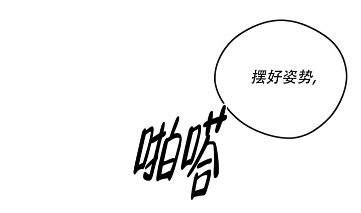 《夜的奖励》第133话 第38页