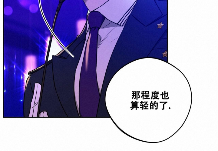 《夜的奖励》第133话 第3页