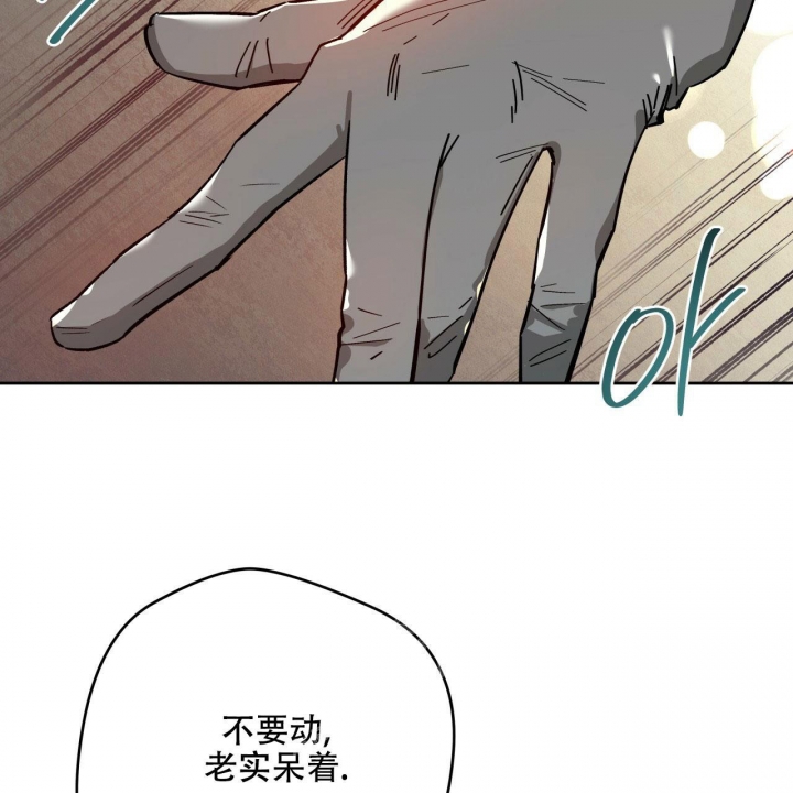 《夜的奖励》第133话 第40页