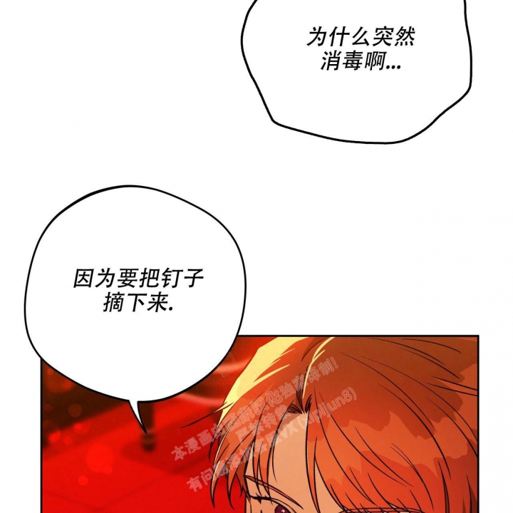 《夜的奖励》第133话 第44页