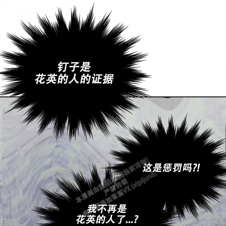 《夜的奖励》第133话 第49页