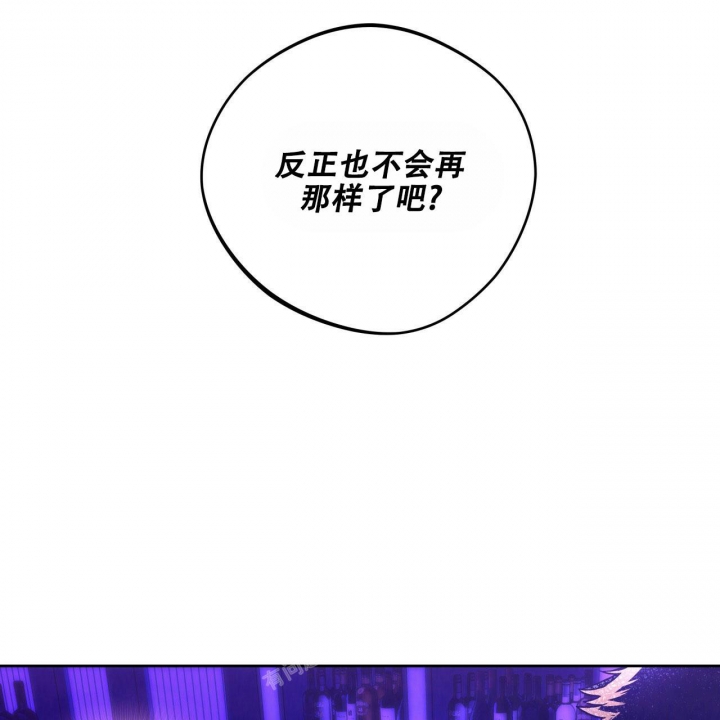 《夜的奖励》第133话 第4页