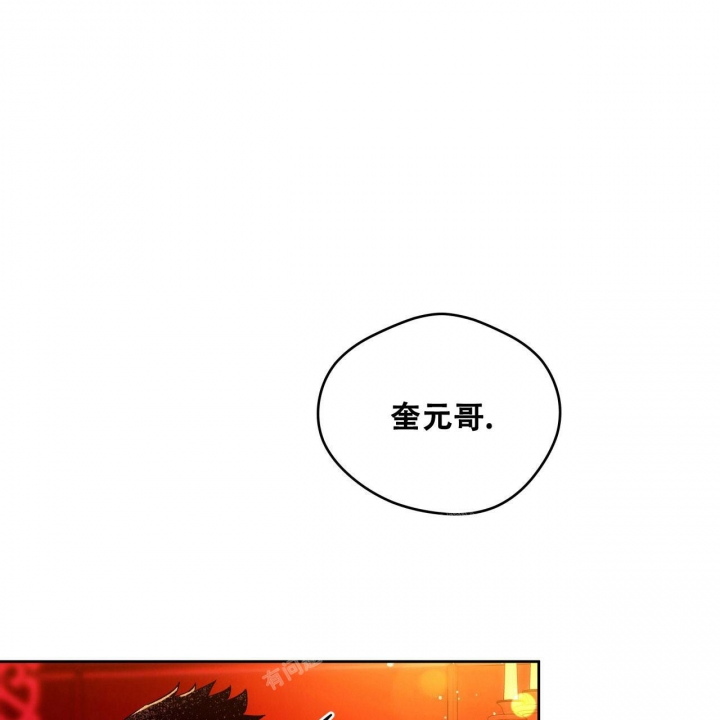 《夜的奖励》第133话 第51页