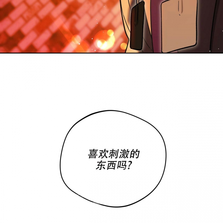 《夜的奖励》第133话 第54页