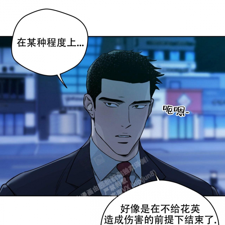 《夜的奖励》第131话 第11页