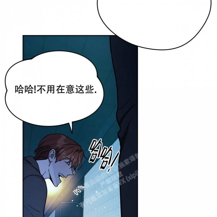 《夜的奖励》第131话 第12页