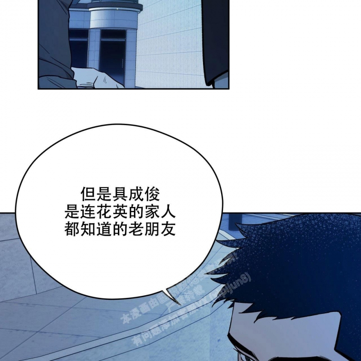 《夜的奖励》第131话 第13页