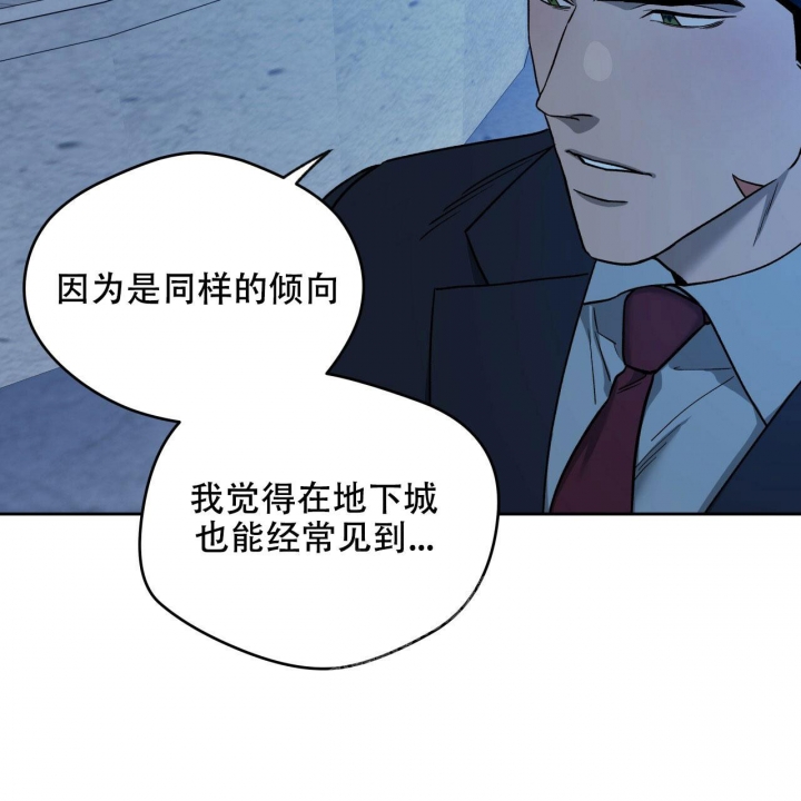 《夜的奖励》第131话 第14页