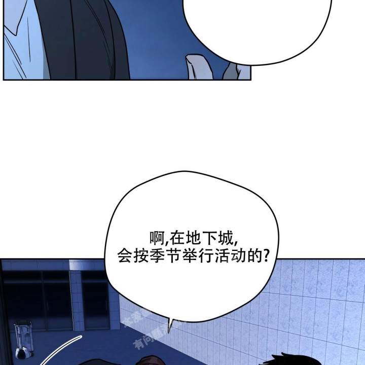 《夜的奖励》第131话 第16页