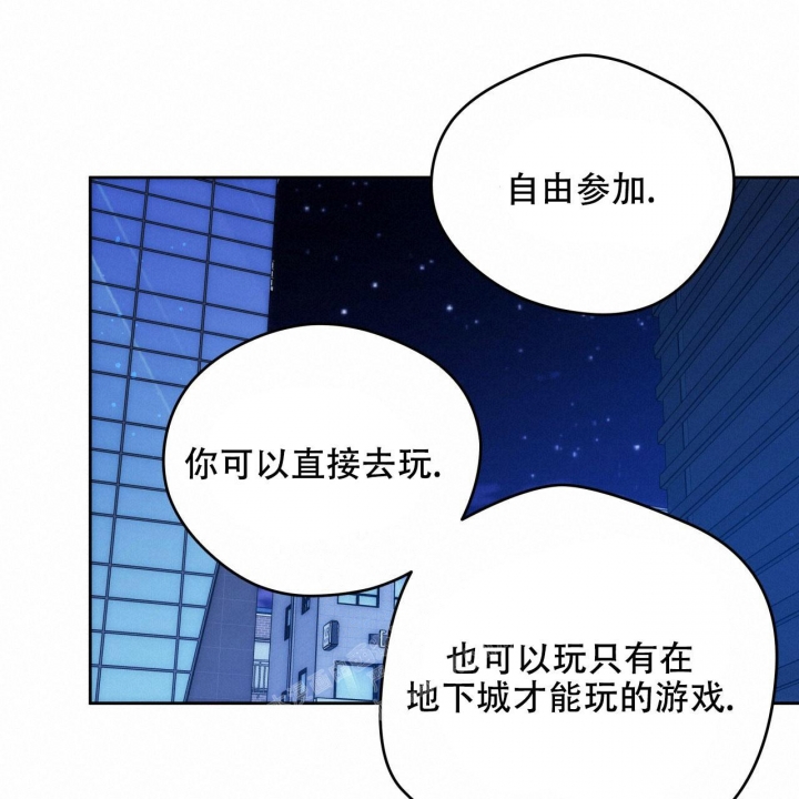 《夜的奖励》第131话 第18页