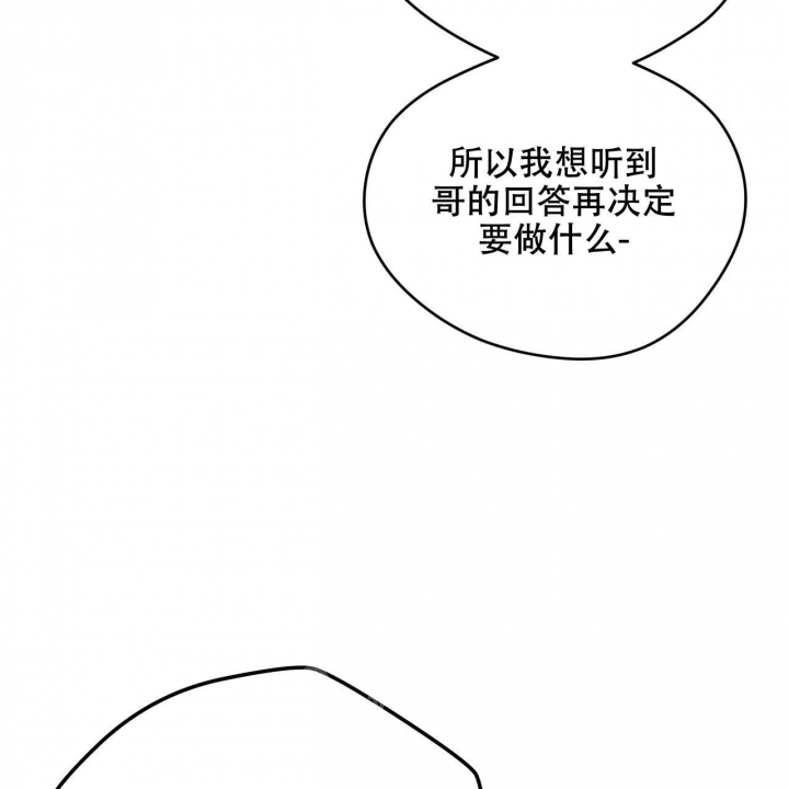 《夜的奖励》第131话 第19页