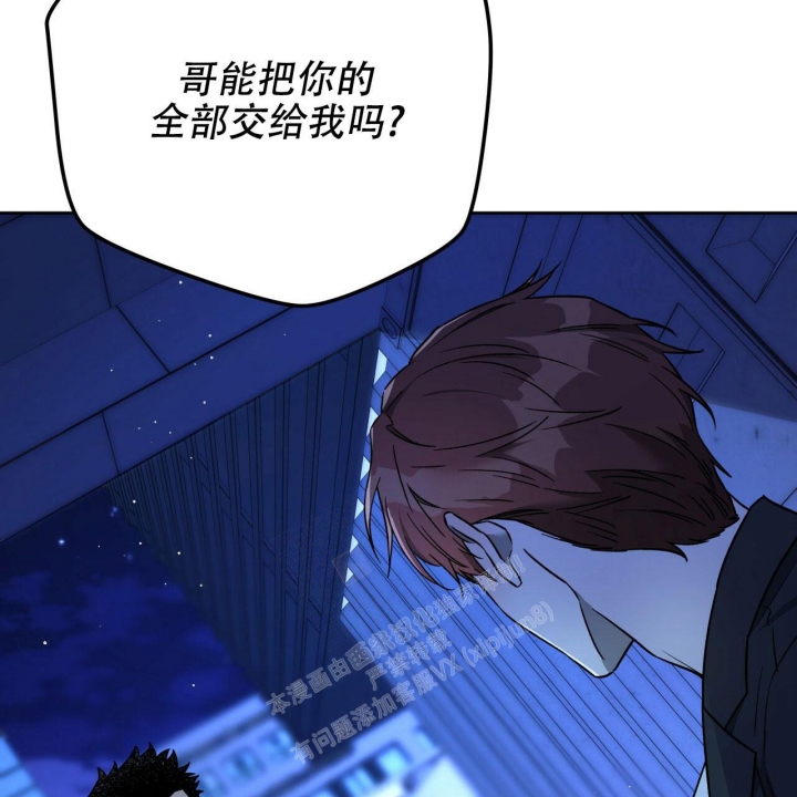 《夜的奖励》第131话 第20页