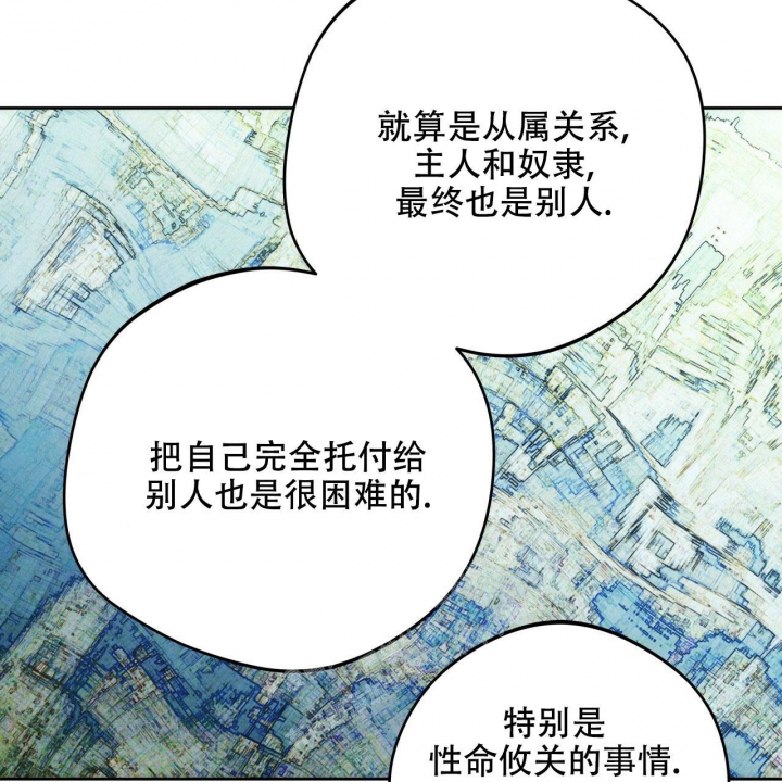 《夜的奖励》第131话 第22页