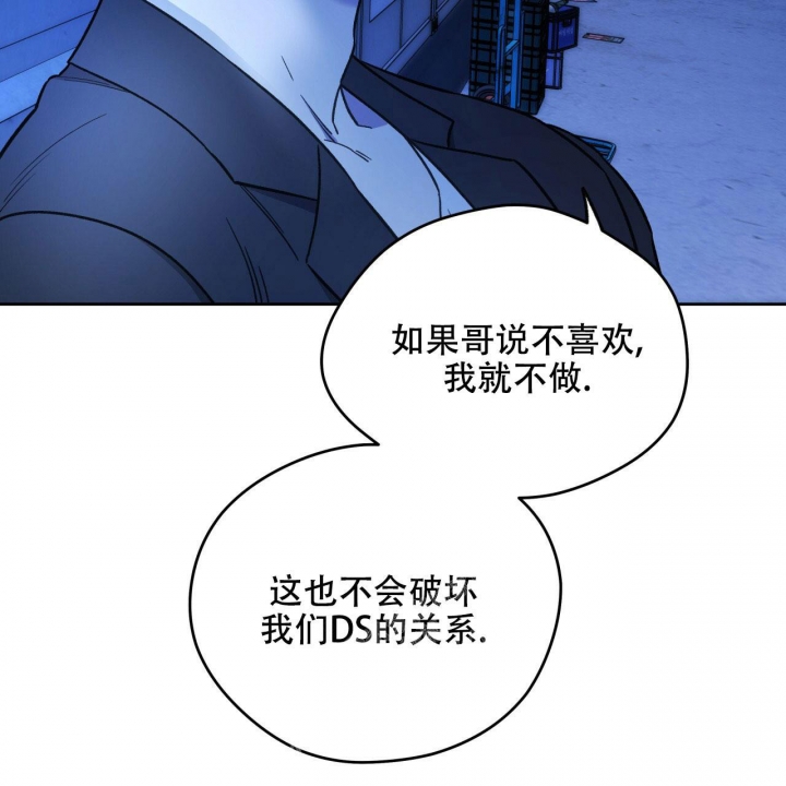 《夜的奖励》第131话 第25页