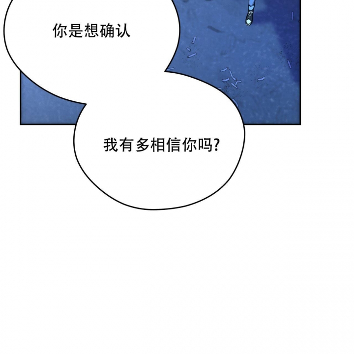 《夜的奖励》第131话 第27页