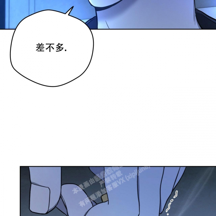 《夜的奖励》第131话 第29页
