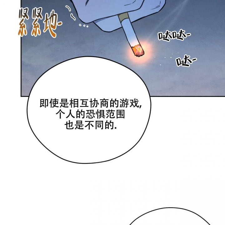 《夜的奖励》第131话 第30页