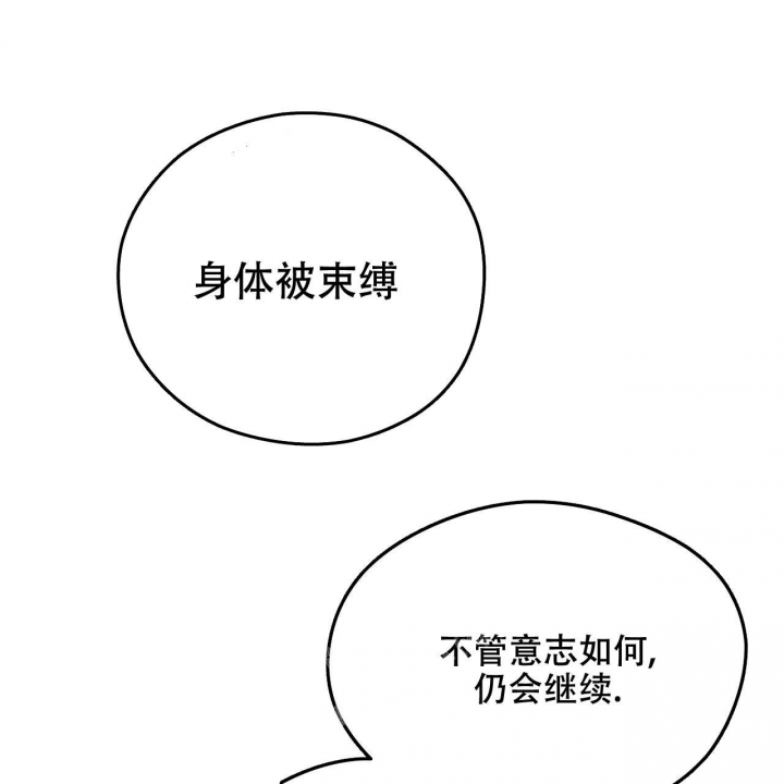 《夜的奖励》第131话 第32页
