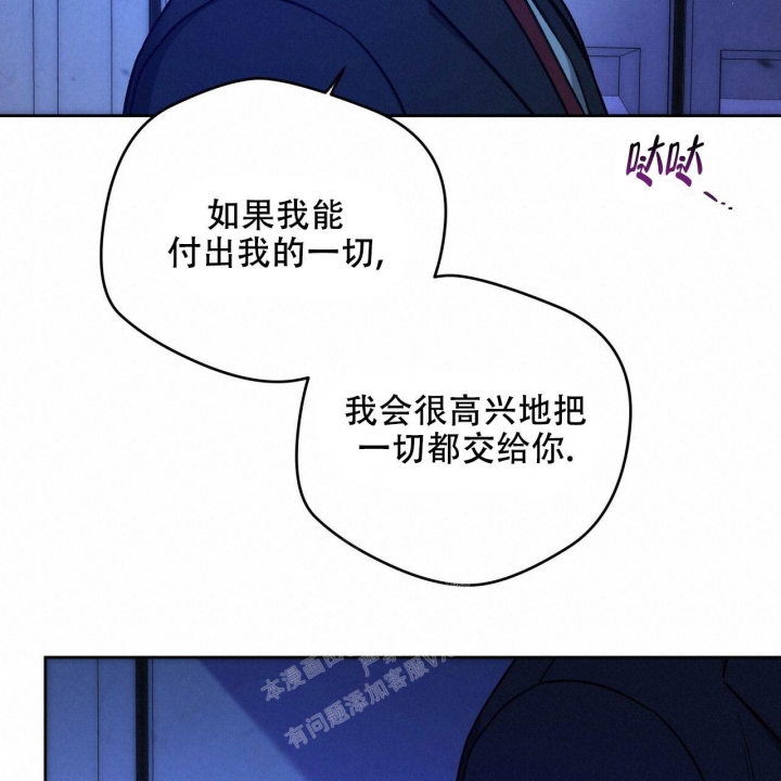 《夜的奖励》第131话 第38页