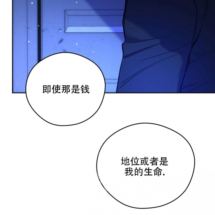 《夜的奖励》第131话 第39页