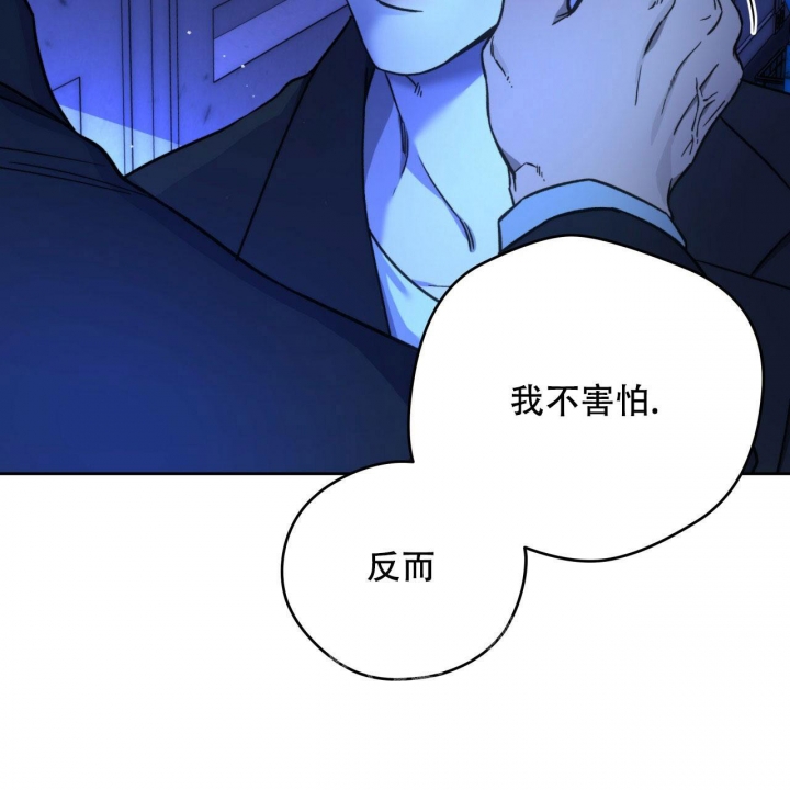 《夜的奖励》第131话 第41页