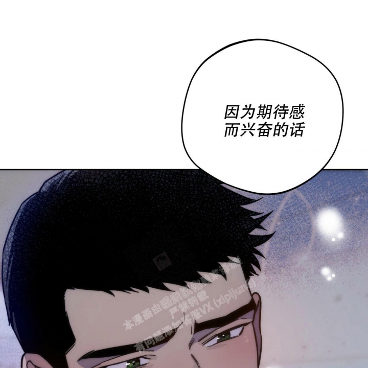 《夜的奖励》第131话 第42页