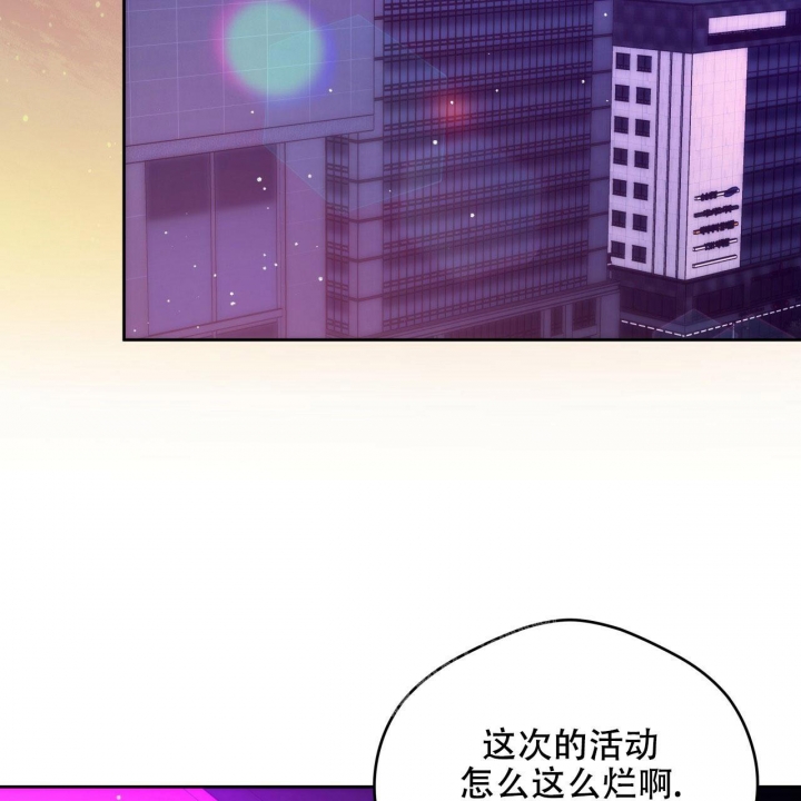 《夜的奖励》第131话 第51页