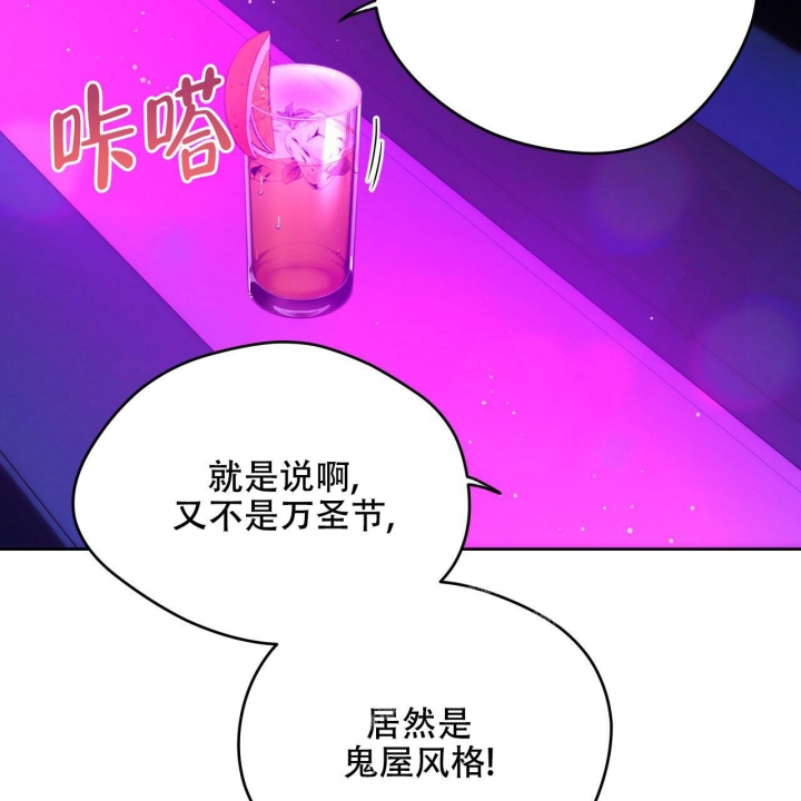 《夜的奖励》第131话 第52页