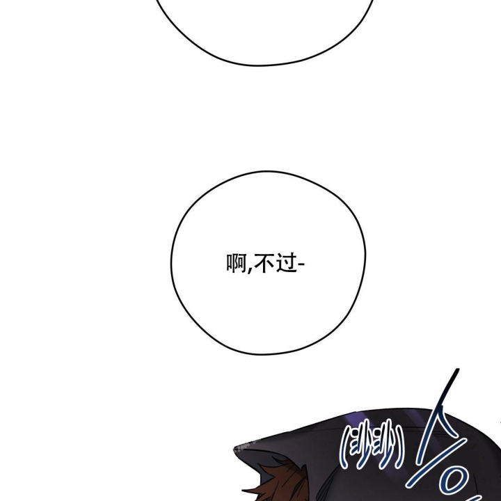 《夜的奖励》第131话 第53页