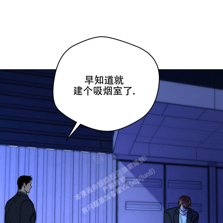 《夜的奖励》第131话 第7页
