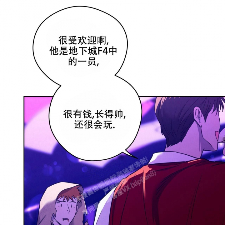 《夜的奖励》第132话 第12页