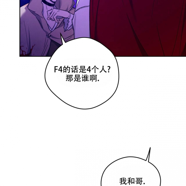 《夜的奖励》第132话 第13页