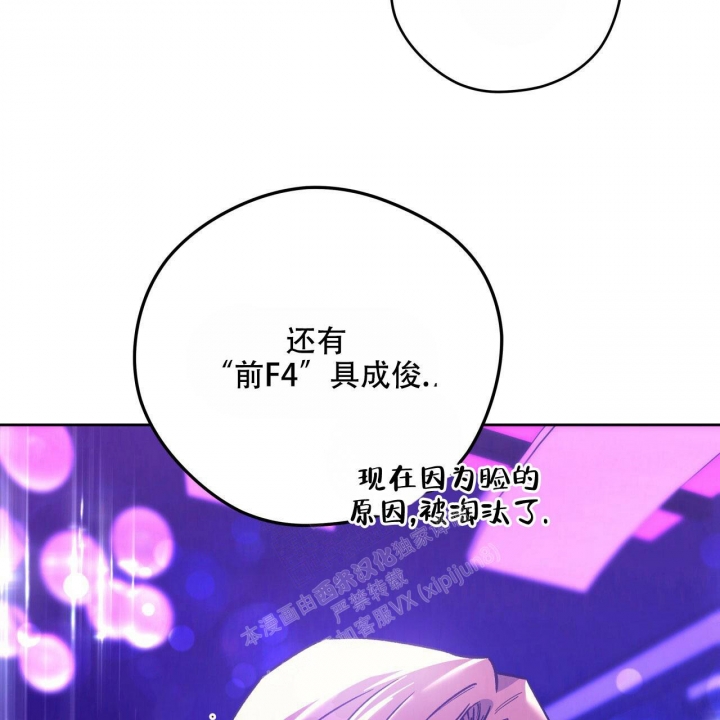 《夜的奖励》第132话 第14页