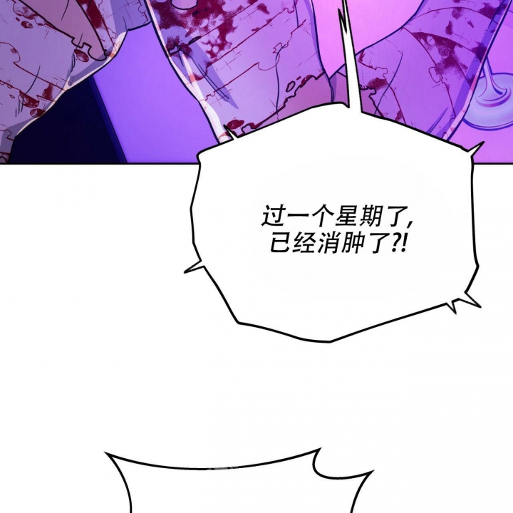 《夜的奖励》第132话 第16页