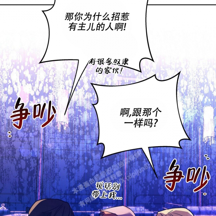 《夜的奖励》第132话 第17页