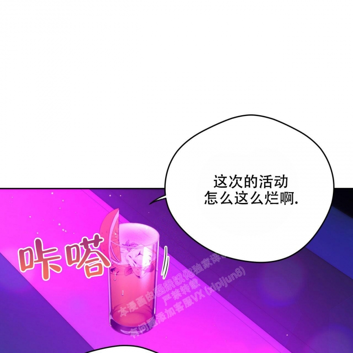 《夜的奖励》第132话 第1页