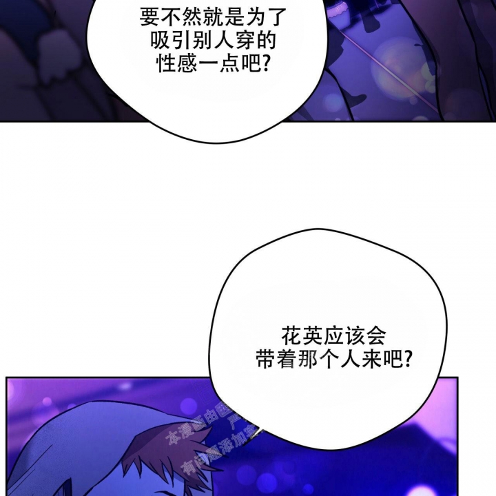 《夜的奖励》第132话 第26页