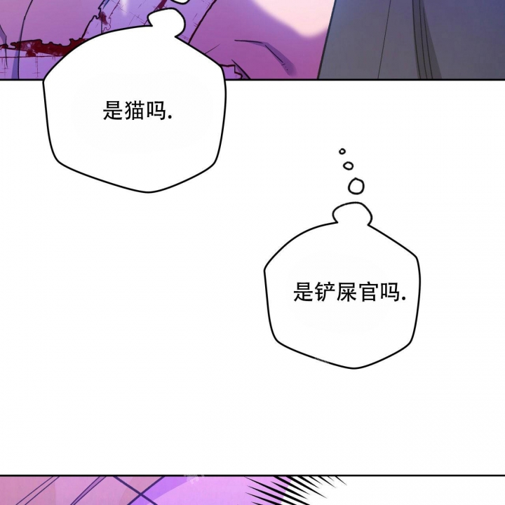 《夜的奖励》第132话 第36页