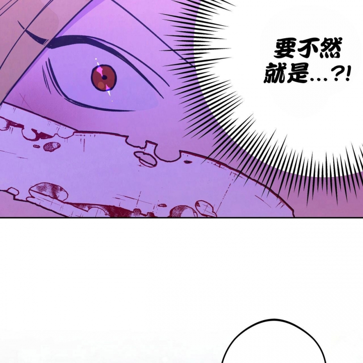 《夜的奖励》第132话 第37页