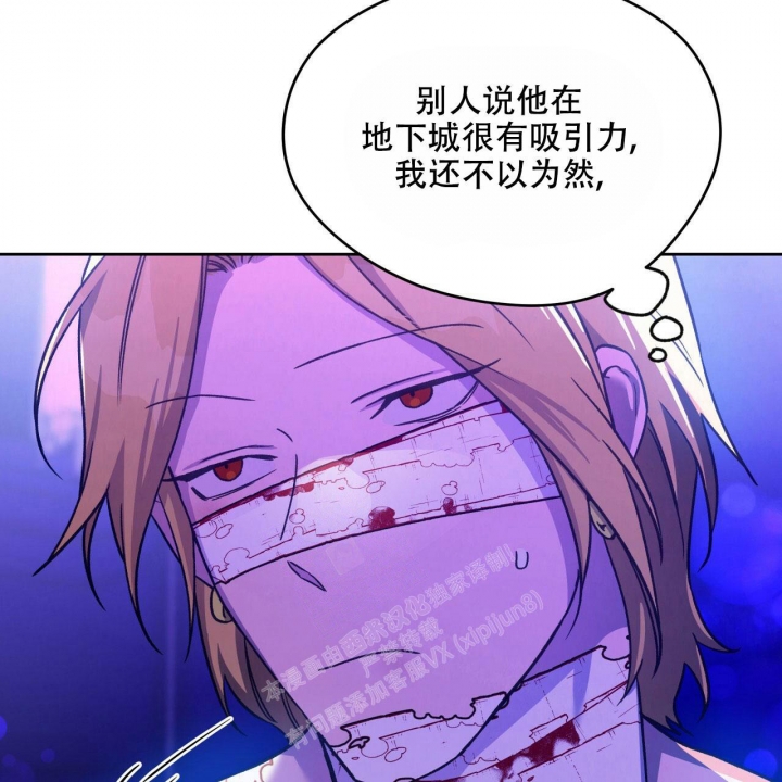 《夜的奖励》第132话 第44页