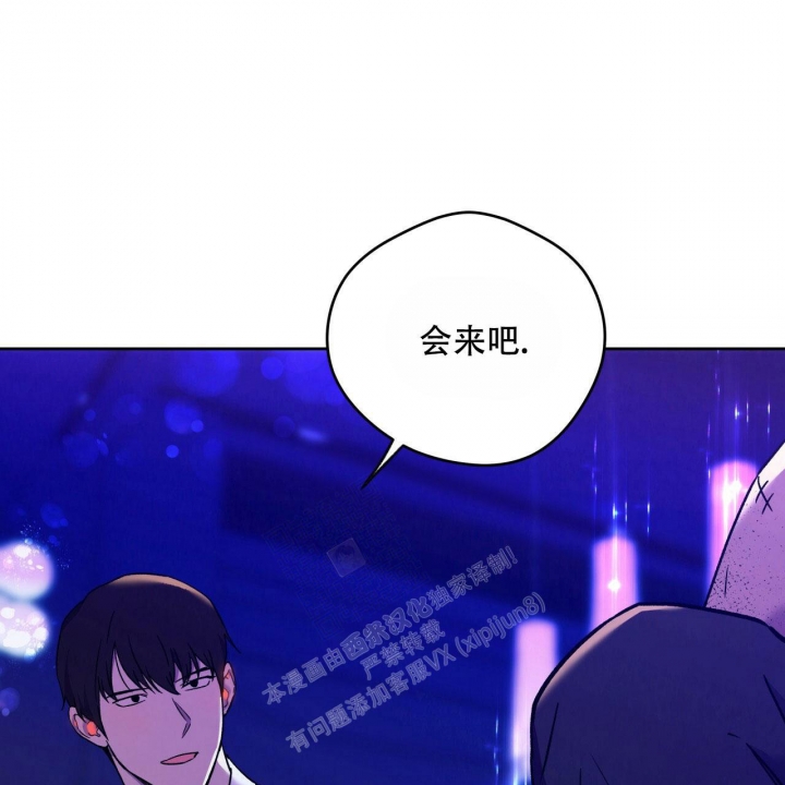 《夜的奖励》第132话 第7页