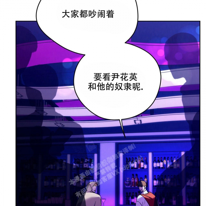 《夜的奖励》第132话 第9页