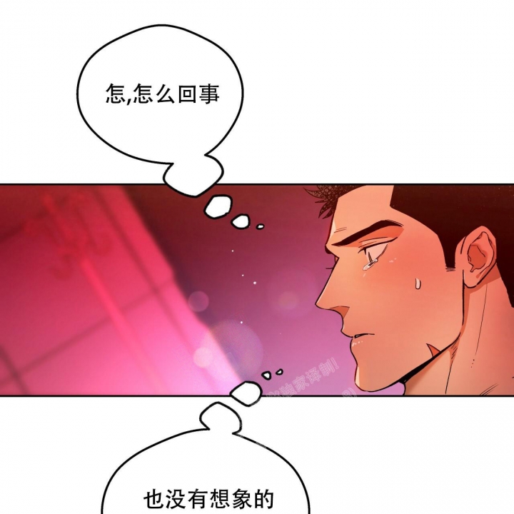 《夜的奖励》第135话 第13页