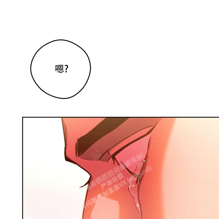《夜的奖励》第135话 第15页