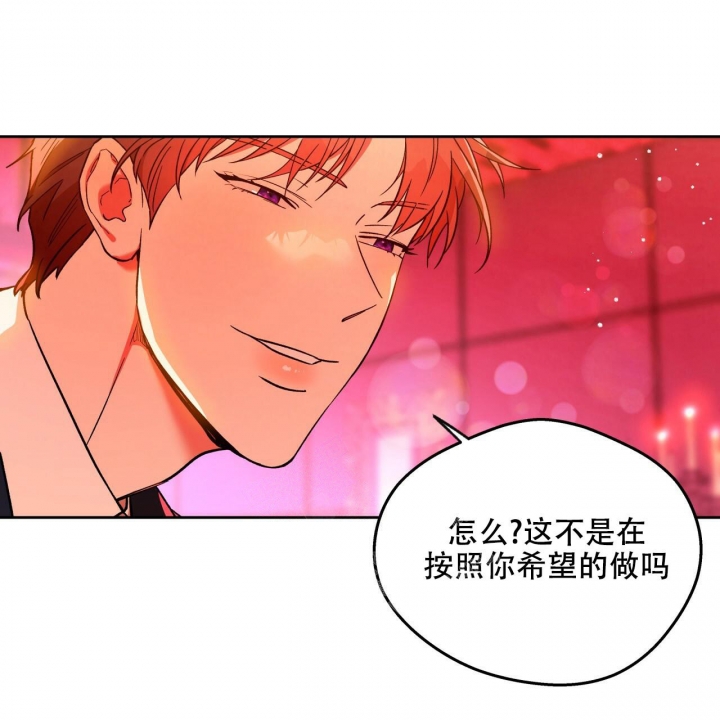 《夜的奖励》第135话 第20页