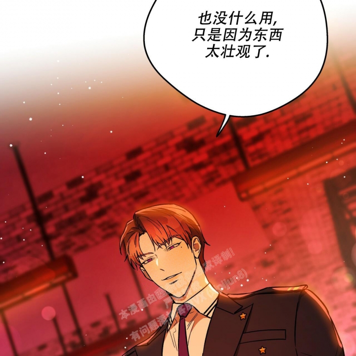 《夜的奖励》第135话 第2页
