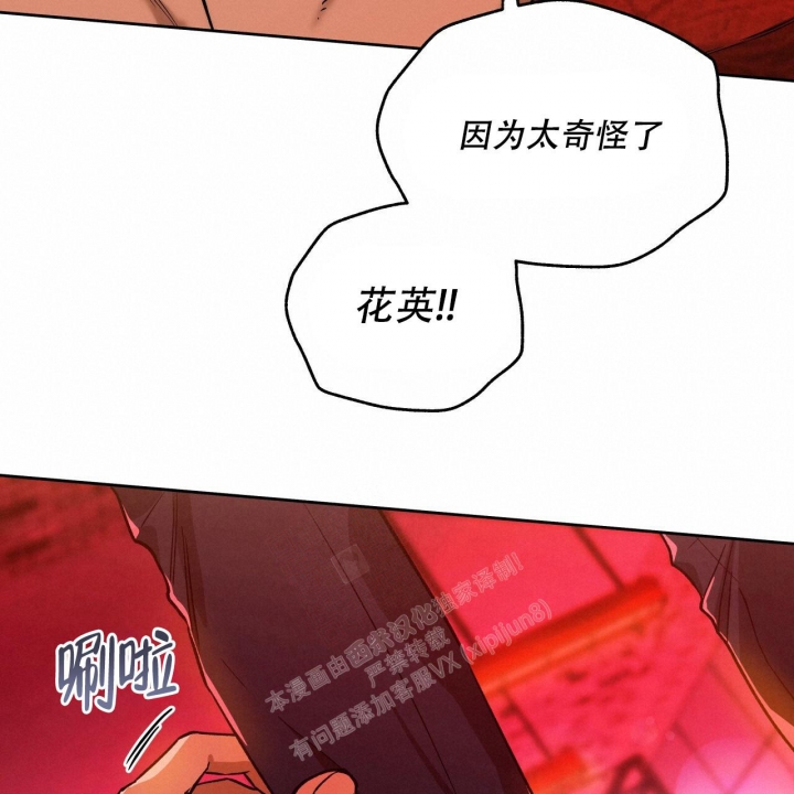 《夜的奖励》第135话 第36页