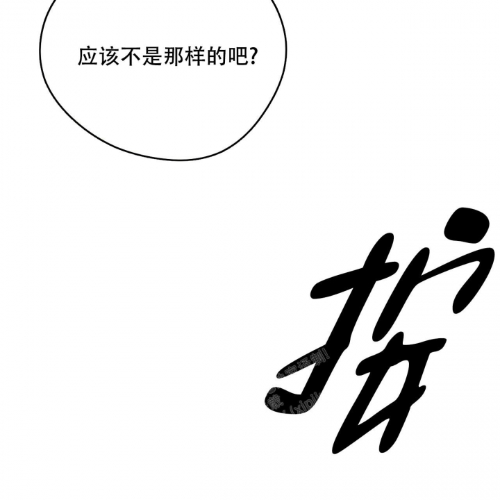 《夜的奖励》第135话 第39页
